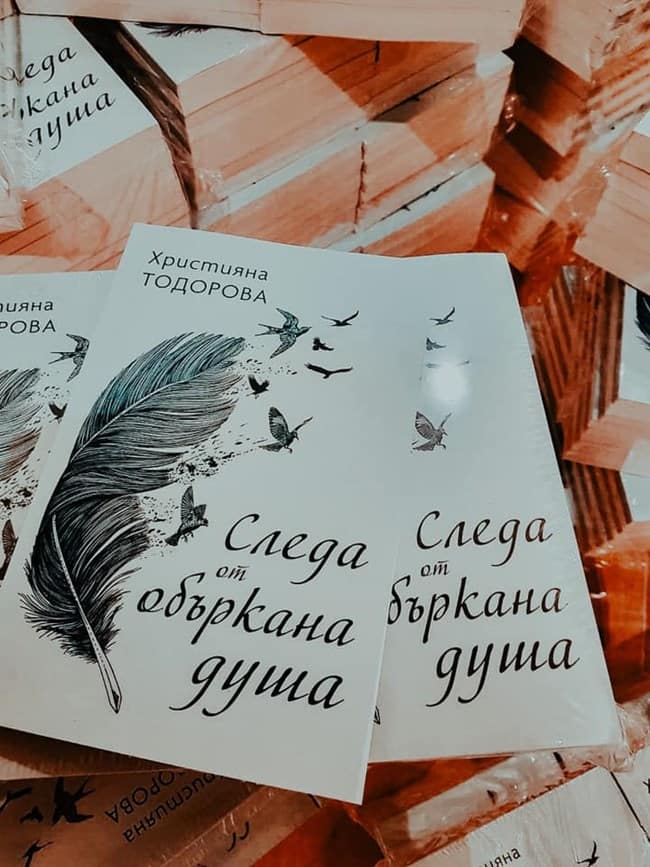 „Златната“ Християна Тодорова: Излях чувствата си в книга